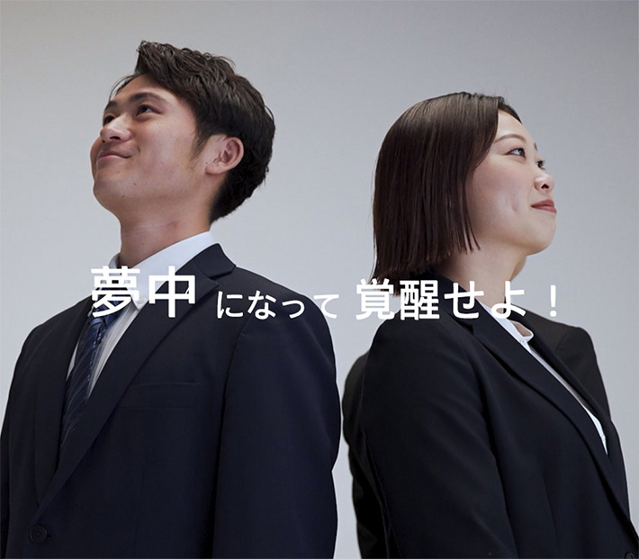 新卒採用をスタート