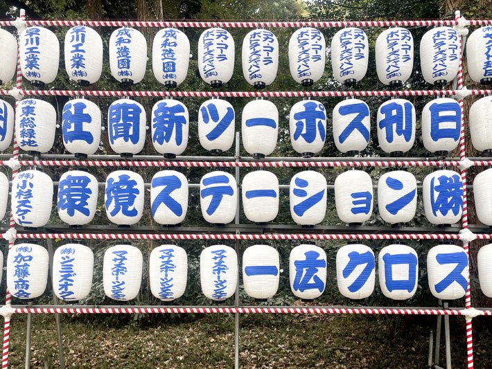 明治神宮へ「新年献燈」を奉納いたします。