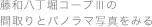 間取りとパノラマ写真を見る