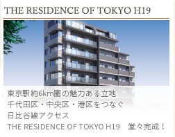 THE RESIDENCE OF TOKYO h19