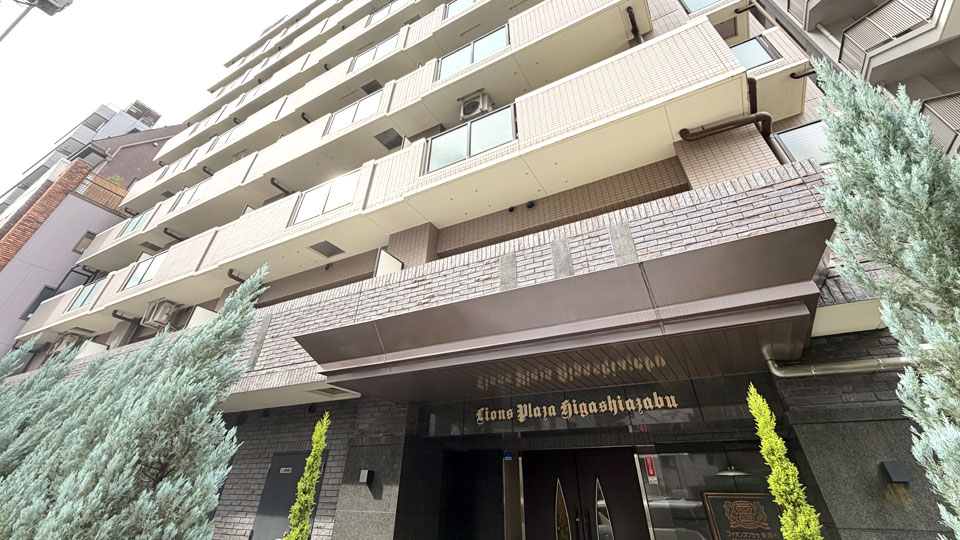 ライオンズプラザ東麻布